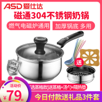 爱仕达(ASD)磁通304不锈钢婴儿小奶锅18cm 家用加厚复底宝宝辅食锅耐磨耐用加高带蒸笼泡面汤锅 燃气电磁炉通用锅具