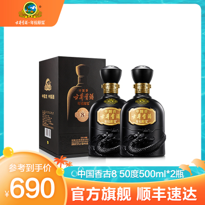 酒厂自营-古井贡酒年份原浆古850度500ml*2瓶盒装古井贡牌浓香型白酒