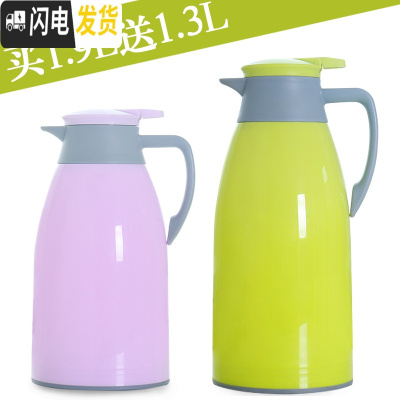 三维工匠家用保温水壶大容量热水瓶办公室宿舍开水瓶热水壶车载便携小暖壶 1.9绿色+1.3紫色保温杯