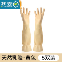 敬平加厚牛筋乳胶手套劳保耐磨防水洗衣家务洗碗厨房工作保洁干活耐用 [5双]本色加长45CM-已过手肘 S