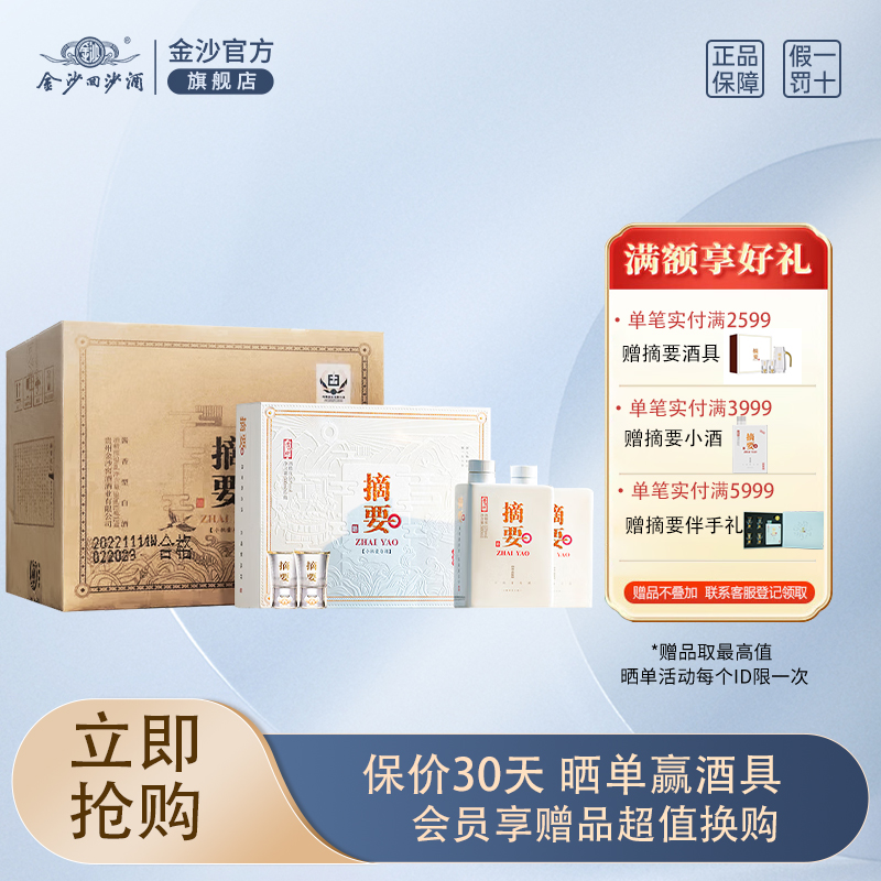 金沙53度酱香型白酒贵州酱酒53度500mL 2瓶金沙50年代-京东-618