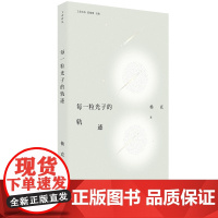 每一粒光子的轨迹 杨克 著 中国工人出版社 现代当代文学诗集 诗歌大众文学青年诗人 诗集 正版图书 附带音频