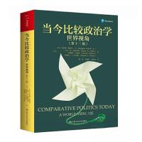 正版新书]当今比较政治学:世界视角(第十二版)(人文社科悦读
