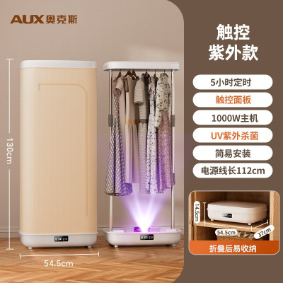 奥克斯(AUX)可折叠烘干机家用干衣机暖风机省电风干机双层速干烘衣机 1.5米高 机械(蒲公英)