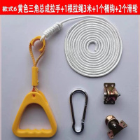 垃圾分类亭拉手成套配件 1套新尼龙绳+三角款