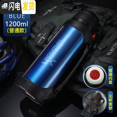 三维工匠保温杯大容量户外旅行保温壶男女车载便携不锈钢旅游水壶瓶2 蓝色1200(普通款)