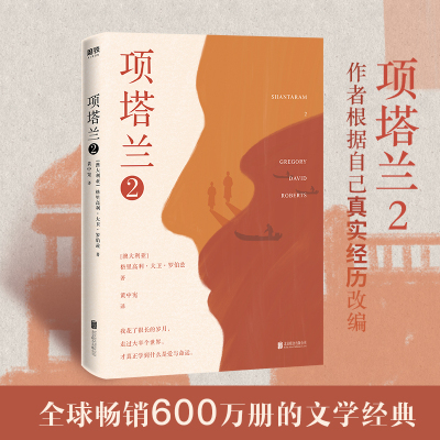 项塔兰.2/格里高利.大卫.罗伯兹