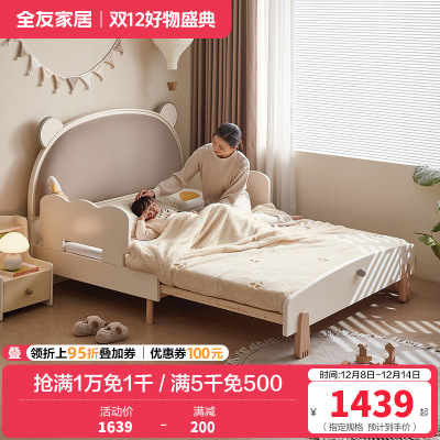 全友家居 软包床头板式床青少年卧室单人床现代简约家用折叠床