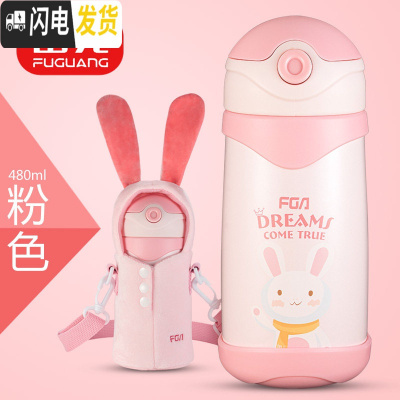 三维工匠316不锈钢儿童保温杯 带吸管防摔幼儿园女宝宝水杯小学生水壶 粉红色