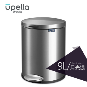 垃圾桶 优百纳 QS9L-Y 圆形桶 脚踏式 9 银色