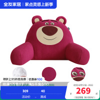 全友家居皮克斯草莓熊系列靠垫卧室床头枕午睡趴枕阅读枕1