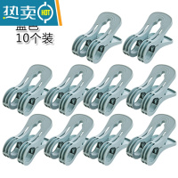 敬平晾衣夹大号学生宿舍晒被子防风夹子晒衣夹多功能塑料衣服夹袜子夹 蓝色10个装