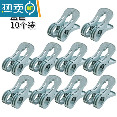 敬平晾衣夹大号学生宿舍晒被子防风夹子晒衣夹多功能塑料衣服夹袜子夹 蓝色10个装