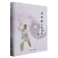 [N]吴阿敏太极手册(精)-9787565061639