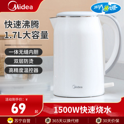 美的(Midea)电水壶电热水壶家用双层防烫全钢无缝不锈钢大功率1.7L容量开水壶烧水壶热水壶SH17M301