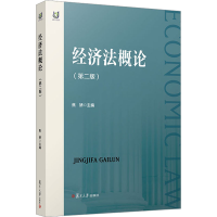 正版新书]经济法概论(第2版)焦娇9787309163599