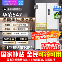 [美的出品]华凌547 双系统双循环超薄零嵌入十字对开门四门冰箱家电 底部散热一级能效风冷无霜 HR-547WUSPZ