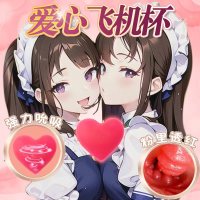 2023网红爱心解压玩具飞机杯男用自慰器宿舍专用熟女宿舍夹吸情趣用品