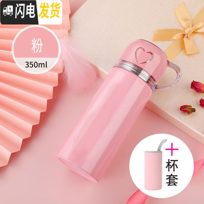 三维工匠保温杯不锈钢男女水杯子学生便携创意简约可爱儿童大容量水壶定制 粉色350+杯套