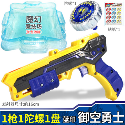 魔幻陀螺5代4新款双核双发三核聚能引擎梦幻发光连发型寒星蓝印新版-蓝印&御空勇士+战斗盘