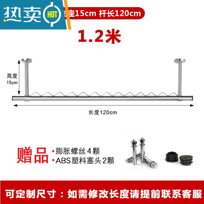 敬平不锈钢晾衣杆304阳台室外吊顶装固定式防风波浪条晾晒衣架可定制 304不锈钢衣杆1.2米[吊座高15cm