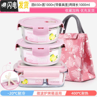 三维工匠上班族可微波炉加热专用玻璃饭盒餐盒便当碗带盖冰箱水 薄雾粉-圆650+圆1000+(餐具盖)隔长1000+粉经典