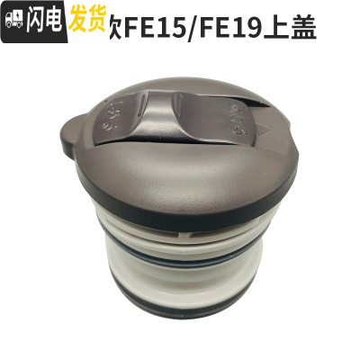 三维工匠保温壶热水壶SH-HA15C/HA19原装壶盖配件CC15/18/20上盖配件 FE15C/FE19C上盖带中栓