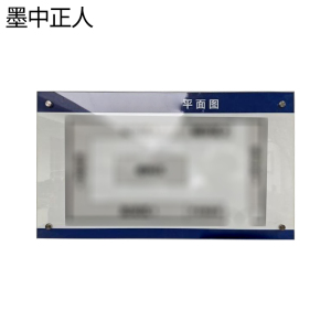 墨中正人仓库平面图2000*1200mm块