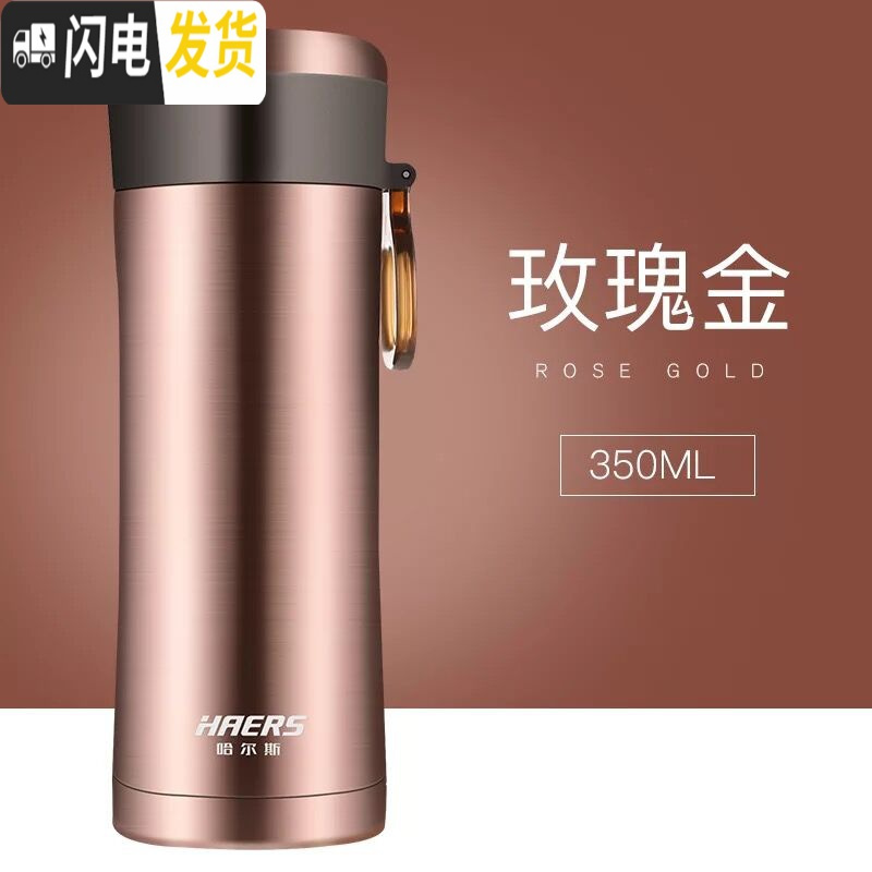 三维工匠新款情侣保温杯304不锈钢真空办公水杯车载直身杯HW-420-32 玫瑰金HW-350-32350