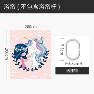 北欧独角兽浴帘浴室防水布少女心隔断拉帘卫生间浴缸洗澡沐浴窗帘