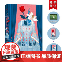 理智与情感(2019年精装版)(《傲慢与偏见》的姊妹篇,翻译界的“绝代双骄”贾氏兄弟倾情献译。完整的将原著的精髓传递给读