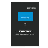 戴阳网络广播终端SD-5250C(拍前需联系客服)