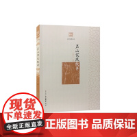 昆山家风故事