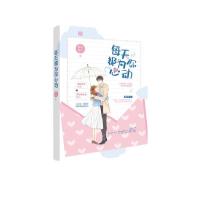 正版新书]每天都为你心动清粥几许9787559449948