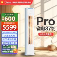 美的空调柜机3匹 酷省电Pro 新一级能效 客厅立式家用全直流变频 节能省电大风口 KFR-72LW/N8KS1-1P