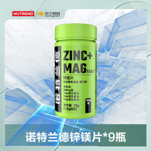 诺特兰德 锌镁片运动营养食品 耐力类 72g*9瓶锌镁片ZMA复合维生素b睾酮蛋白粉支链氨基酸肌酸氮泵男士健身