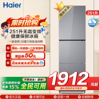 海尔(Haier) 251升无霜变频健康保鲜冰箱 简美三门 自然新鲜 一级变频 黑金净化BCD-251WGHC3E7AS