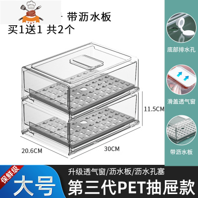 厨房冰箱收纳盒抽屉式保鲜盒冰箱专用多层食品水果鸡蛋水饺整理盒 敬平 第三代大号 带沥水板(含透气窗/沥水口)买厨房收纳盒