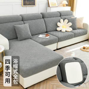 幸福派 四季可用加厚弹力沙发笠沙发套罩简约摇粒绒面料防猫抓海绵座垫保护套罩