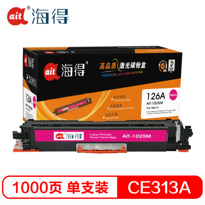 Ait海得 CE313A粉盒 专业版 AIT-1025M红色 hp126A 适用惠普 CP10251025NW M175