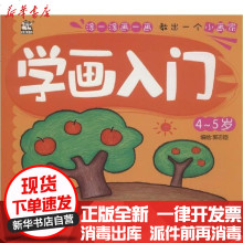 5岁学画图片 5岁学画图片大全 苏宁易购
