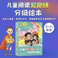 正版新书]儿童阅读起跑线分级绘本.第二级(全12册)(儿童绘本