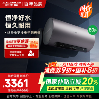 AO史密斯80升电热水器 国家补贴 金圭内胆 双棒分离速热 免换镁棒 免清洗 E80ED8