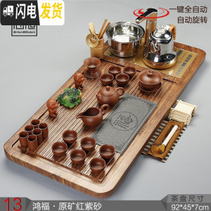 三维工匠茶盘茶台茶海实木乌金石陶瓷简约家用整套电热磁炉 13鸿福红砂自动茶具