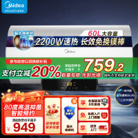 [美的智能家电]60L家用电热水器F6021-X1(S)(数显)2200W速热 双重抑菌 搪瓷内胆 长效免换镁 8年质保