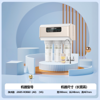安吉尔净水器J2605-ROB60(A8)家用直饮无桶净水机厨房自来水过滤芯反渗透RO过滤V6