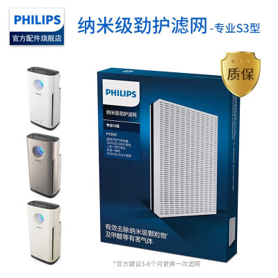 飞利浦(PHILIPS)空气净化器过滤网净化滤芯 FY3137配AC3252AC3254/3256