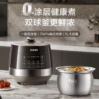 苏泊尔(SUPOR)电压力锅5L双胆 全自动智能预约 家用触控煲汤煮饭 SY-50YC5011Q