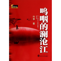 音像呜咽的澜沧江/中国知青文库竹林