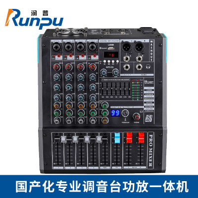 润普Runpu RP-TY4-G200W专业调音台功放一体机4路调音台200W大功率功放多功能MP3播放器带录音功能QY